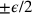 \pm \epsilon /2