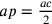 ap=\frac{ac}{2}