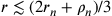 r\lesssim(2r_{n}+ \rho_n)/3