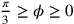 \frac{\pi}{3}\geq\phi\geq0