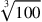 \root 3  \of {100}