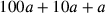 100a+10a+a
