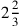 2{2\over 3}