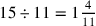 15\div 11=1{4\over 11}