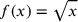f(x)=\sqrt{x}