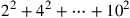 2^2+4^2+\cdots +10^2