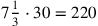 7{1\over 3}\cdot 30=220