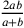 2ab\over a+b
