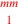 \leavevmode {\color {red}mm\atop 1}